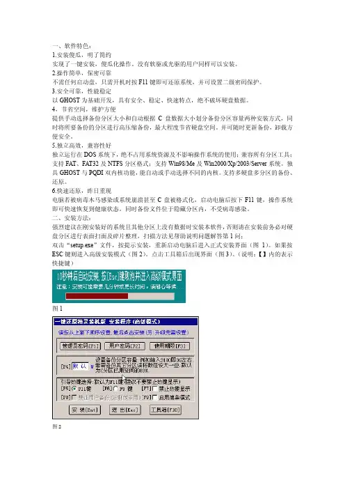 一键还原精灵装机版