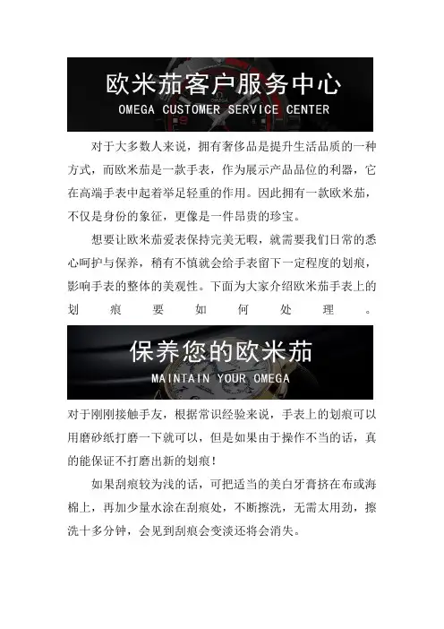 深圳欧米茄手表维修