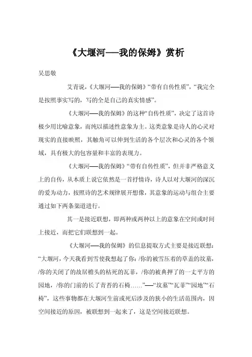 《大堰河──我的保姆》赏析