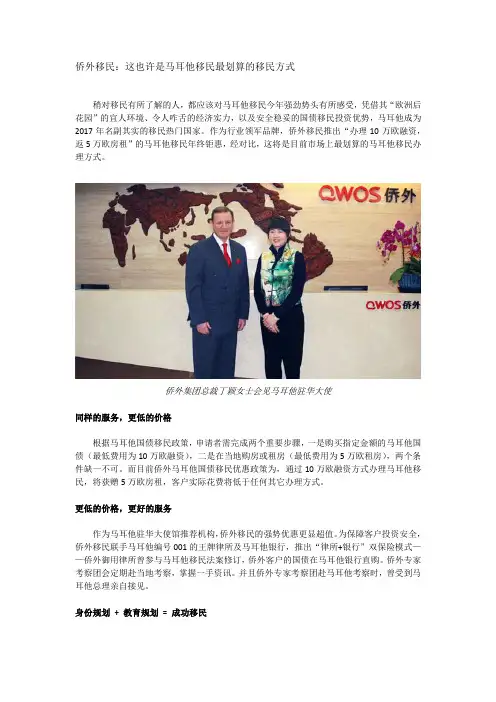 马耳他——这也许是马耳他移民最划算的办法