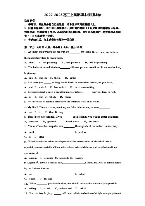 云南省昆明市云南师范大学附属中学2022-2023学年英语高三上期末复习检测模拟试题含解析