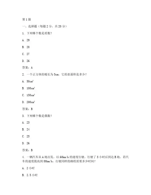 征兵智力笔试测试题答案(3篇)