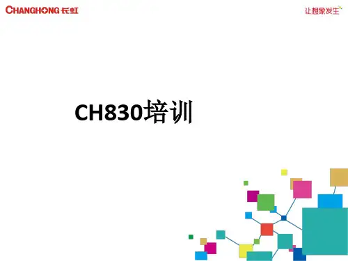 电信FTTH培训光猫培训资料PPT课件