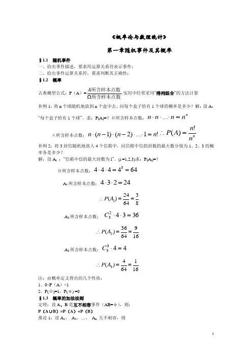 (完整)概率论与数理统计知识点总结!,推荐文档
