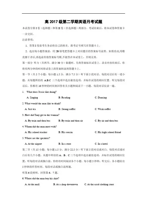 高一英语月考试题及答案-重庆市巫山中学2014-2015学年高一下学期第一次月考英语