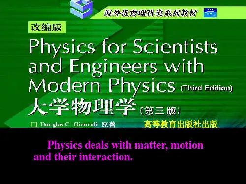双语物理课件