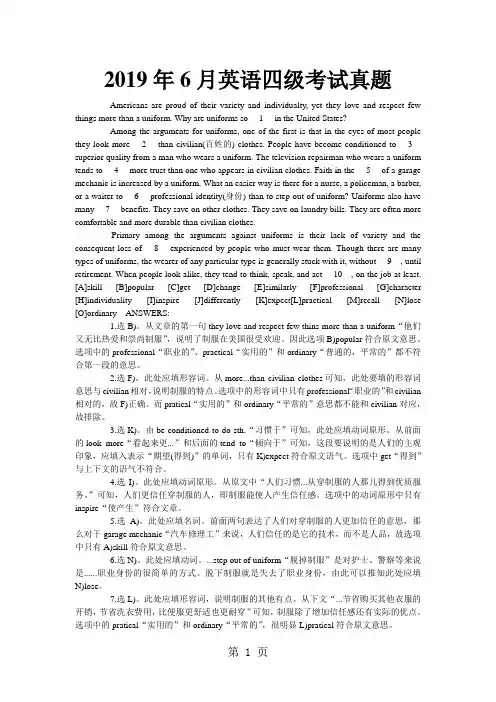 2019年6月英语四级考试题及答案解析-17页word资料