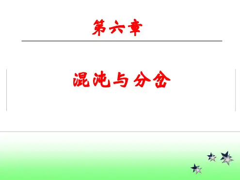 混沌与分岔