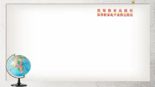 《It’s time to change》中职英语(基础模块 第2册)Unit 5【高教版】1