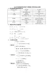 2018年全国卷高考化学复习专题突破《常见有机化合物》知识点总结以及习题练习(无答案)