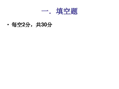北邮信号与系统期中考试卷及解析