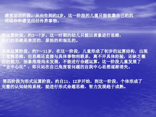 维果斯基的生平及主要