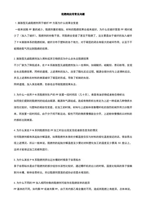 阻燃剂应用常见问题及ROHS和REACH的解释