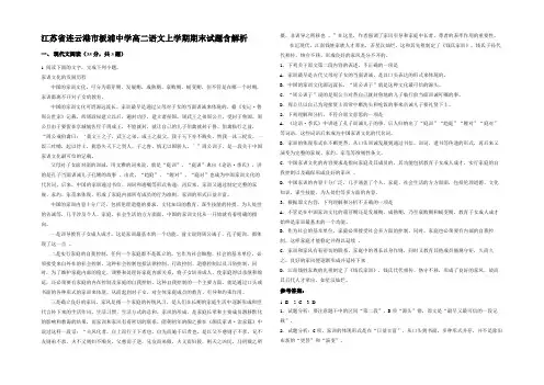 江苏省连云港市板浦中学高二语文上学期期末试题含解析