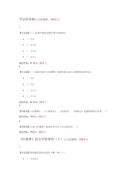 尔雅四大名著答案