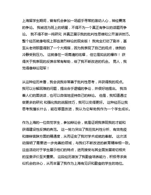 上海学生综评典型事例自我评价500字