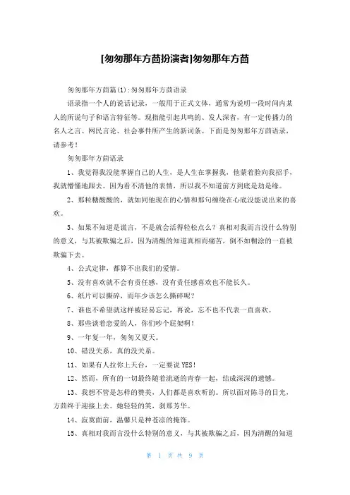 [匆匆那年方茴扮演者]匆匆那年方茴
