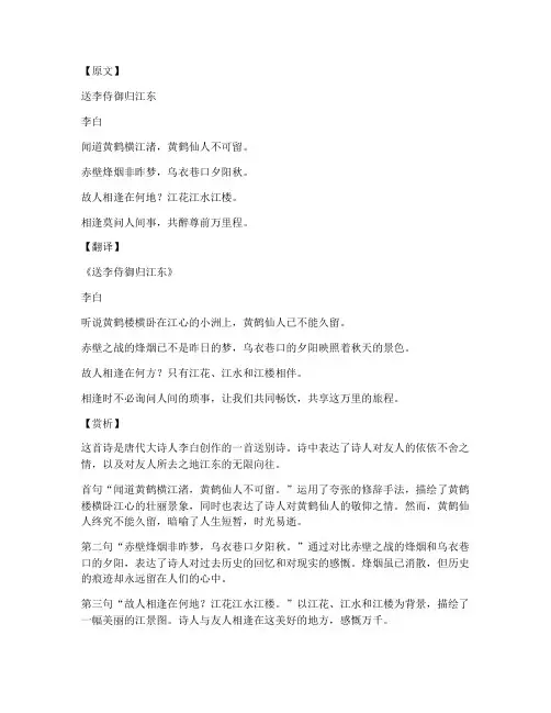 中考课外文言文翻译