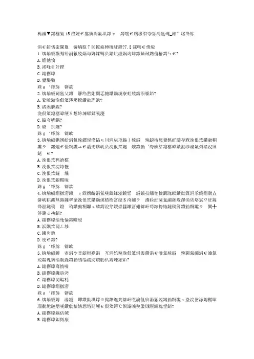 远程北交15秋《企业战略管理》在线作业一-满分答案