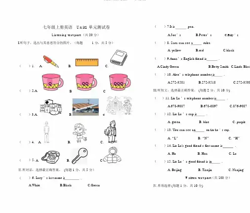 人教版七年级上册英语Unit1单元测试卷