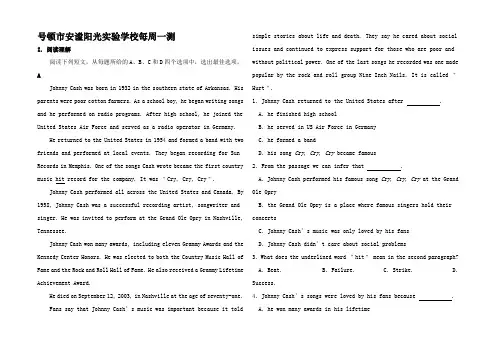 高中英语 每日一题(第8周)每周一测1高一1英语试题