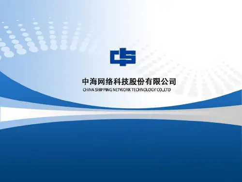 培训教程-船舶冷却水控制系统设计与实现
