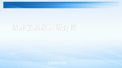 中海油钻井提速提效工具
