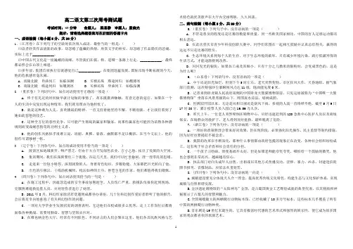 大庆铁人中学高二语文周考测试题