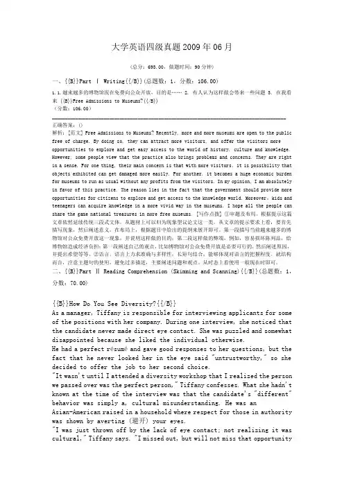 大学英语四级真题2009年06月