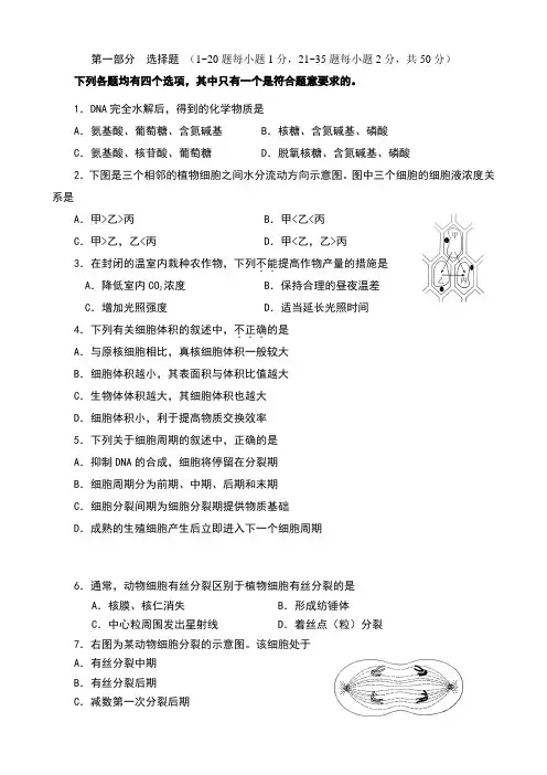 2020年北京市第一次普通高中学业水平合格性考试试卷