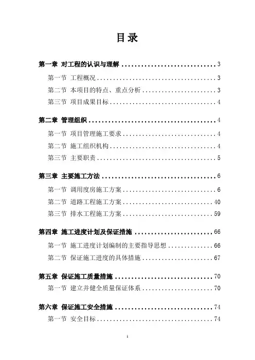 对工程的认识与理解