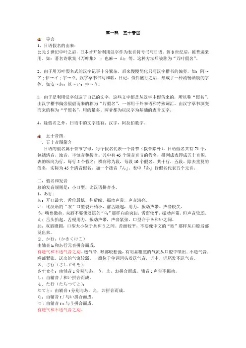 新编日语第一册1