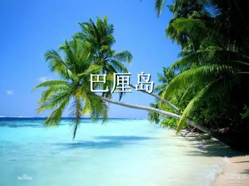 巴厘岛
