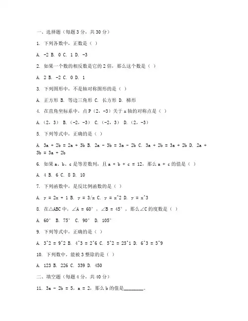 浦东新区二模数学初中试卷