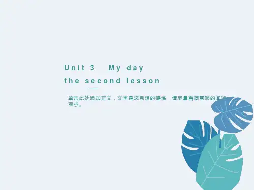 译林版四年级英语上册Unit3单元课件