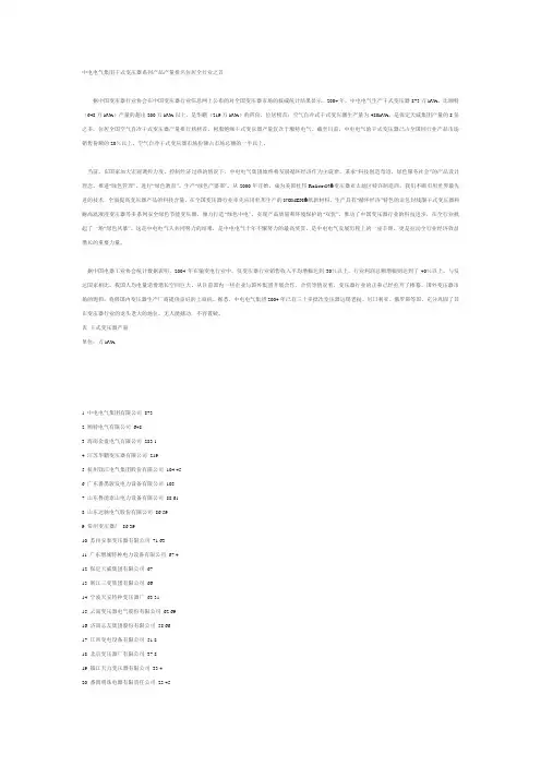 干式变压器排名