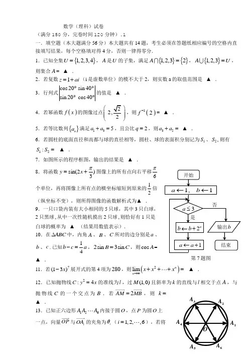 高三数学寒假作业冲刺培训班之历年真题汇编复习实战49673