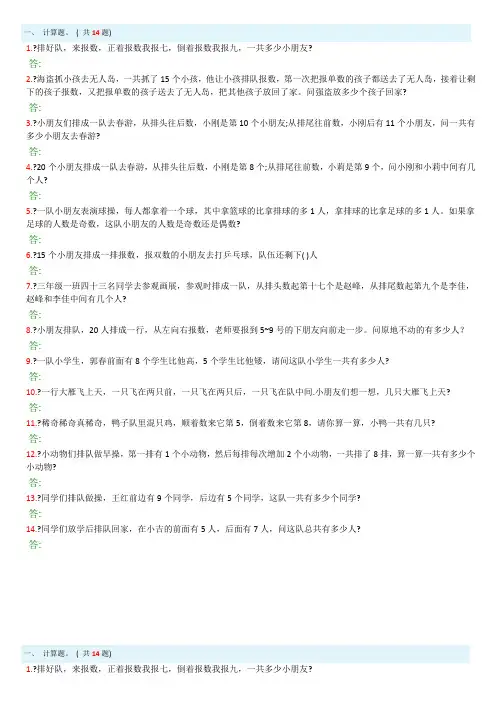 小学一年级奥数题及答案