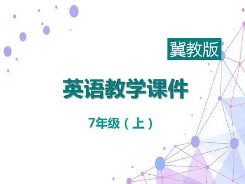 冀教版七年级上册英语 Lesson 27 教学课件
