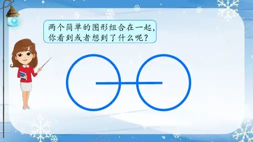 8.《卖火柴的小女孩》课件(共23张PPT)
