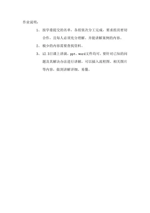 物流概论案例答案