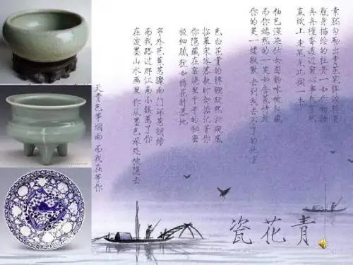 青花瓷