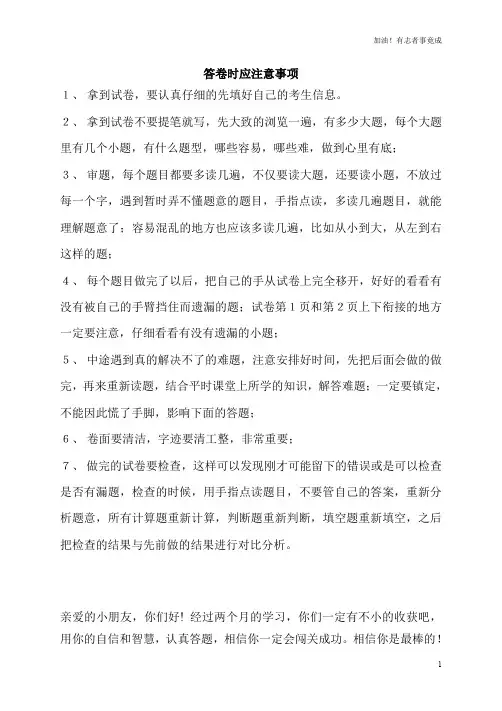 (人教版)初中英语八年级上册Unit3单元测试试卷(含答案)03