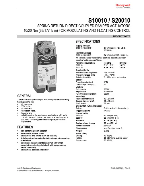 霍尼韦尔 S10010 S20010 A使用说明书