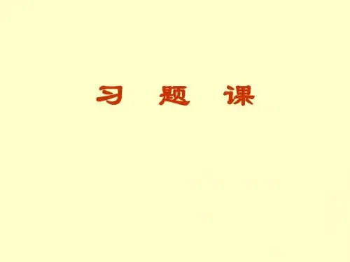 不定积分习题