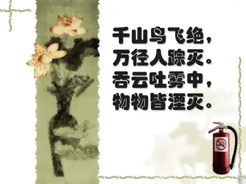 【初中生物】吸烟的危害PPT课件