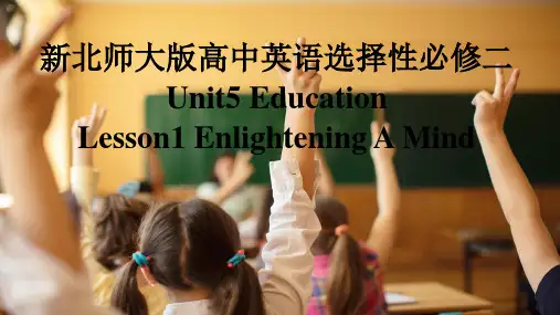 新北师大版高中英语选择性必修二U5EducationLesson1EnlighteningAMind
