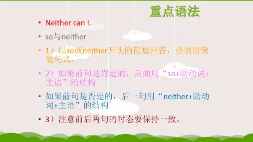 新概念115-116课