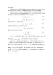 排水法测密度原理