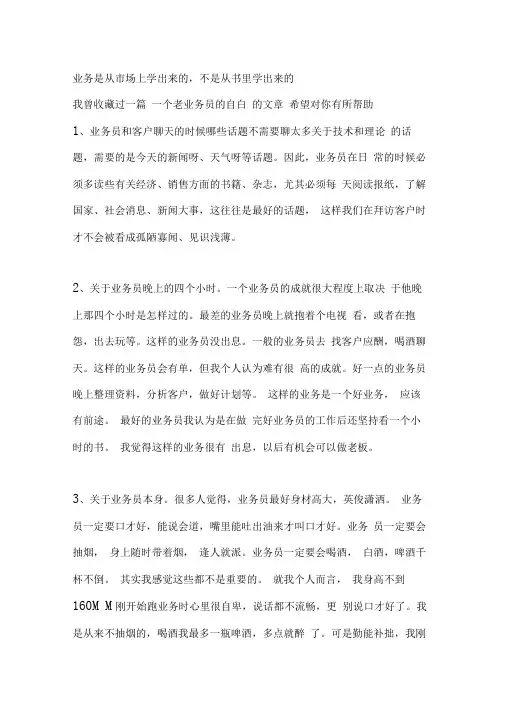 如何跑业务成功率高,成功有方法